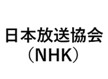 日本放送協会（NHK）